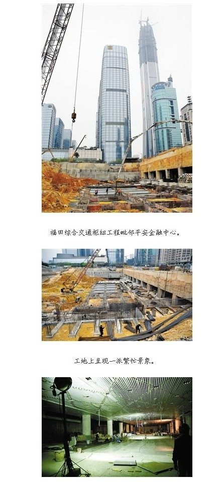 亞洲最大地下火車站，福田綜合交通樞紐年底通車（交通設(shè)施）