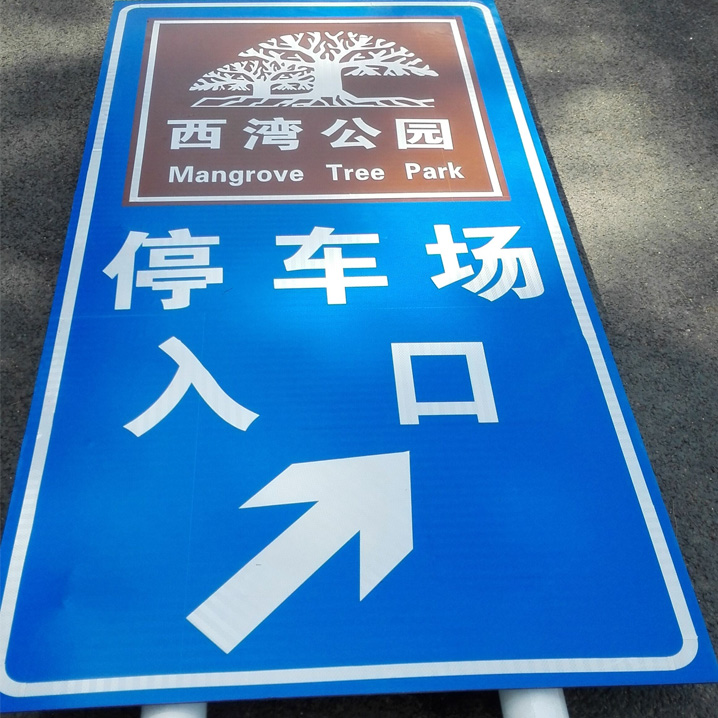 祝賀西灣紅樹(shù)林交通設(shè)施項(xiàng)目施工完畢??！